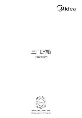 Midea美的 美的冰箱BCD-239WTGPM安第斯玫瑰金